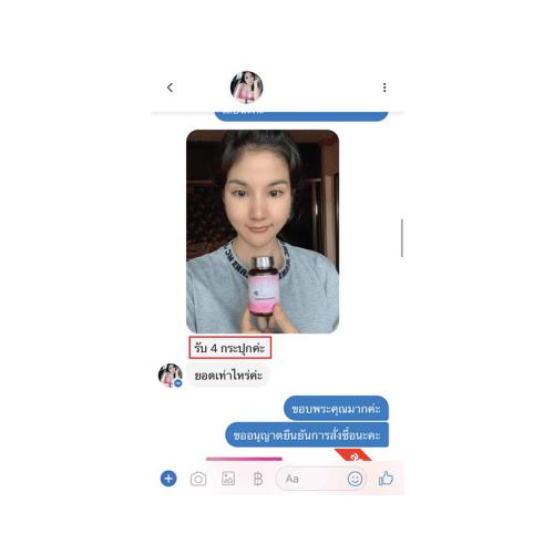 horsy_แคปแชท002