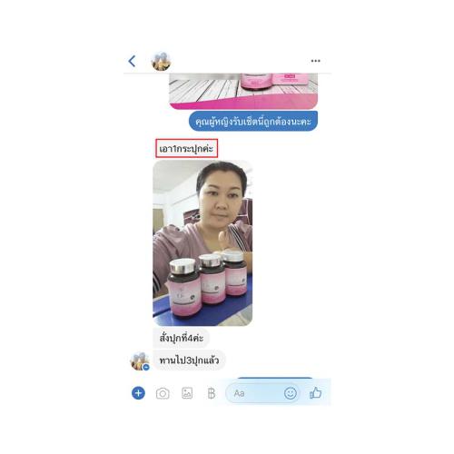 horsy_แคปแชท003