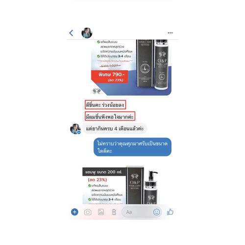 horsy_แคปแชท004