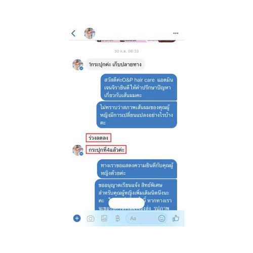 horsy_แคปแชท008