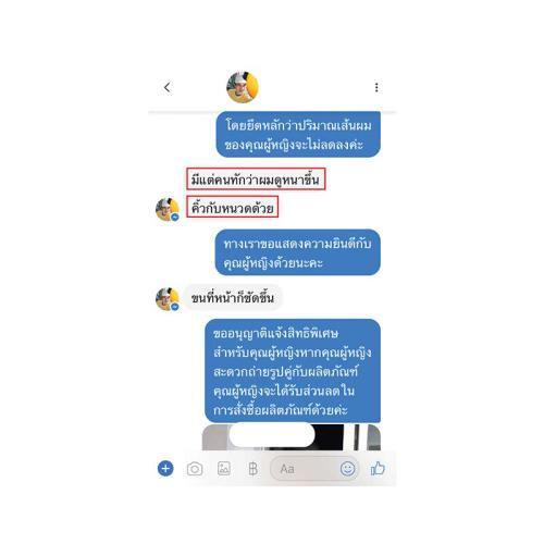 horsy_แคปแชท009