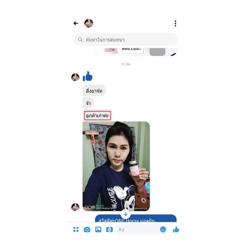 horsy_แคปแชท011