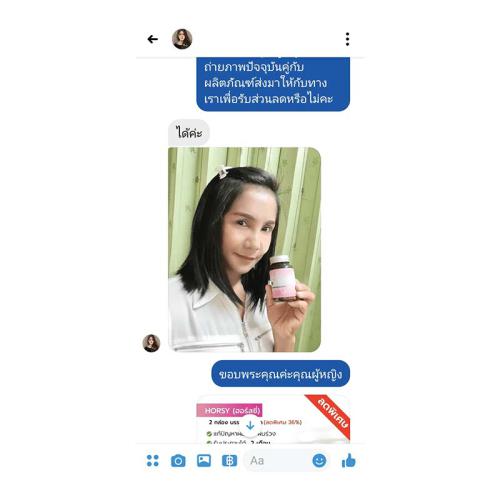 horsy_แคปแชท013
