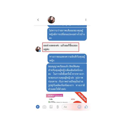 horsy_แคปแชท016