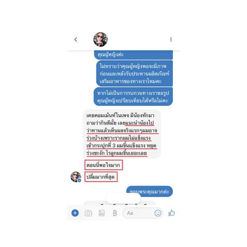 horsy_แคปแชท017