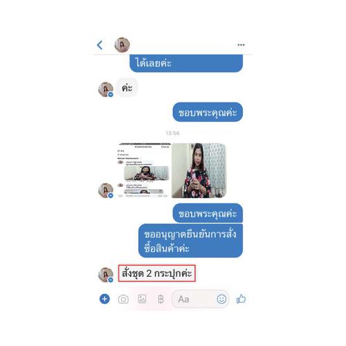 horsy_แคปแชท018