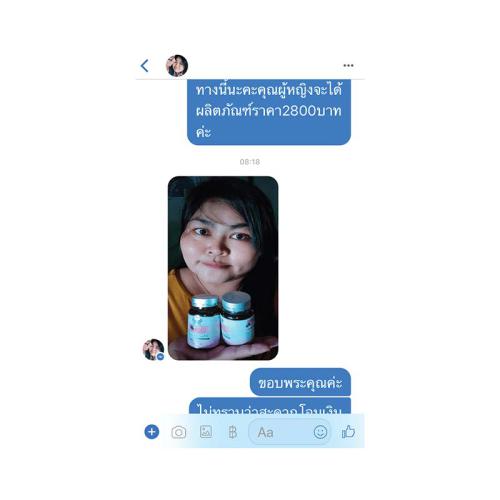 horsy_แคปแชท019