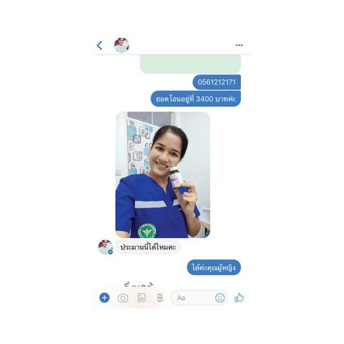 horsy_แคปแชท020