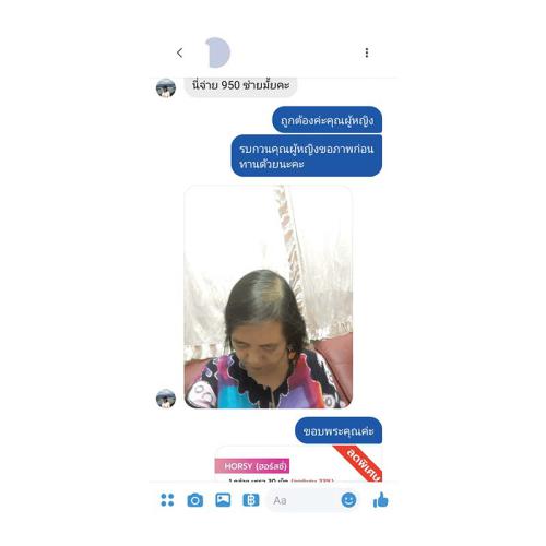 horsy_แคปแชท030